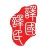 专业翻译服务助力国际交流 福州译国译民提供高清质量技术支持