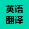 专业电力电气英语翻译和高质量图片的整体解决方案 | 郑州译林翻译服务