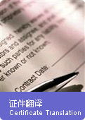 Multilingual and Multidisciplinary Translation Services in Xuancheng and Chizhou