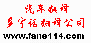 汽车翻译图片，精准传达技术与美感