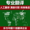 专业翻译服务 从文字到高清图片的全覆盖指南
