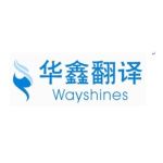 专业舟山产品说明书翻译服务——华鑫国际翻译公司