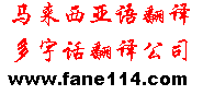 跨越语言之桥 贴心专业翻译服务为您开拓国际视野